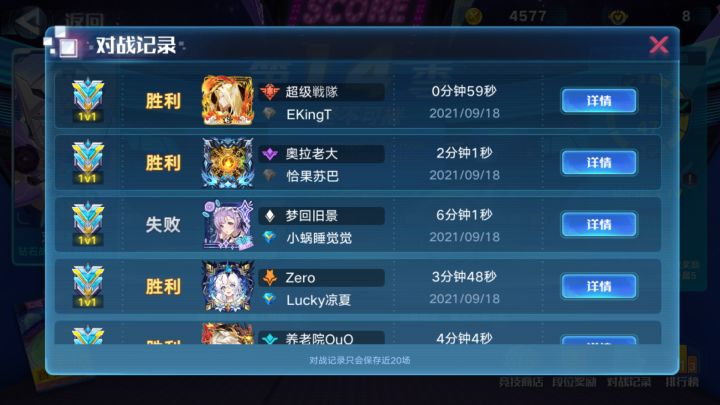 感谢大佬截图