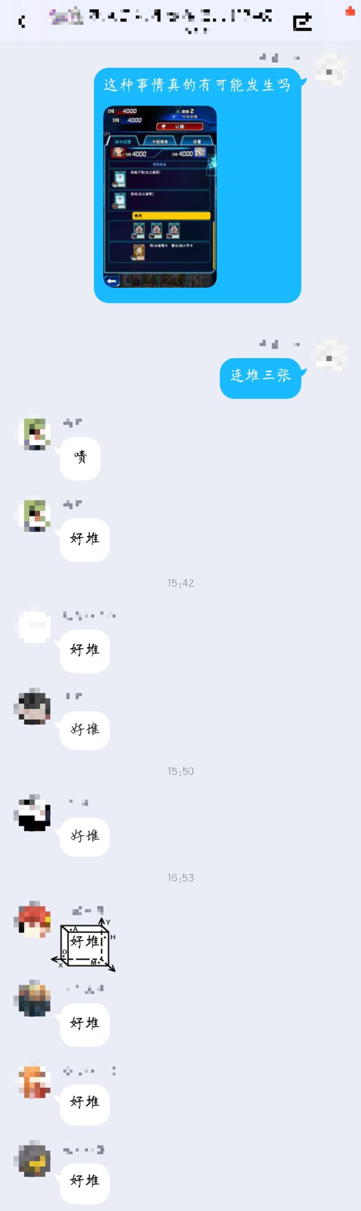 光道电池的史诗级堆墓截图