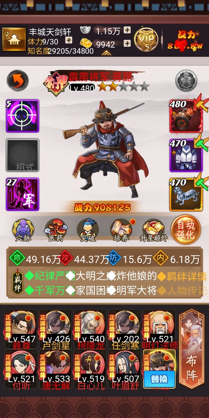 横刀立马,唯我蒋大将军截图