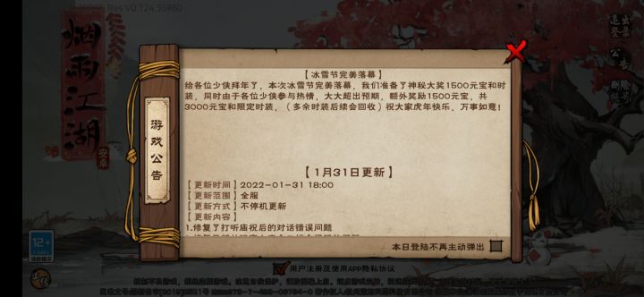 起飞截图