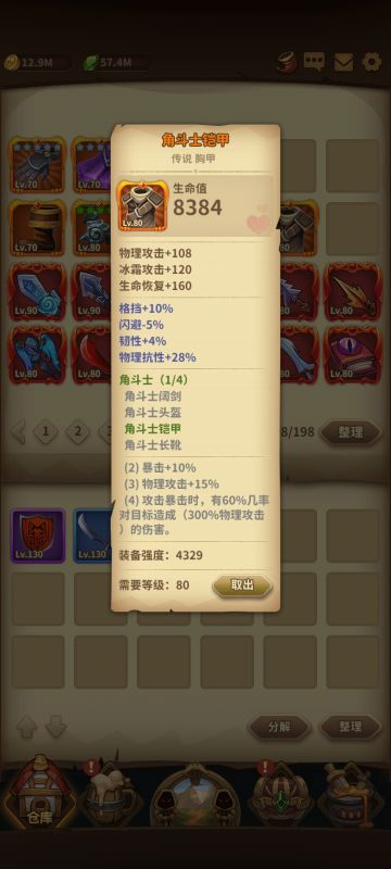 [V1.9.7攻略]审判核心装备，顺滑过渡到1500完整攻略
