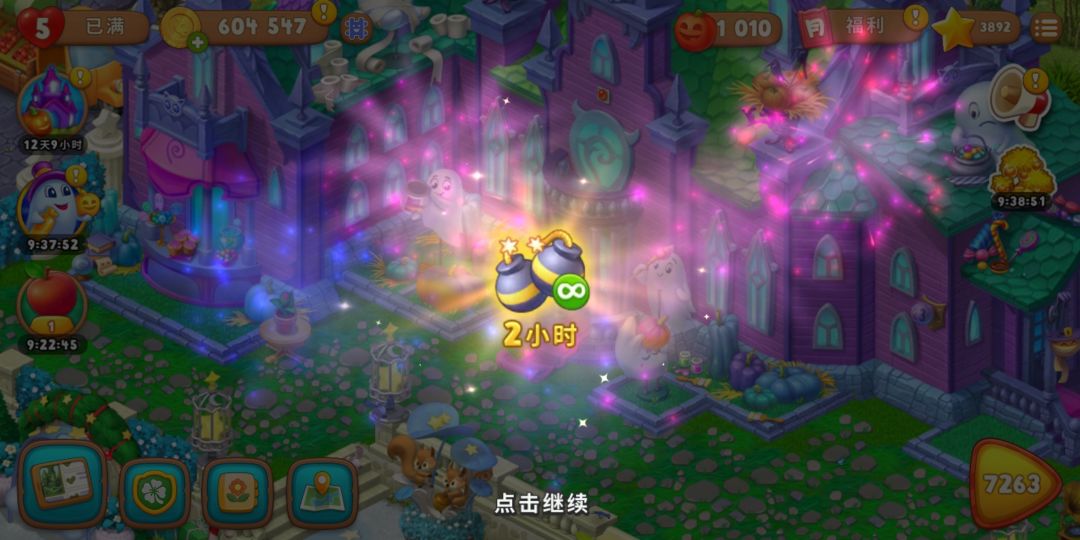 各种奖励截图