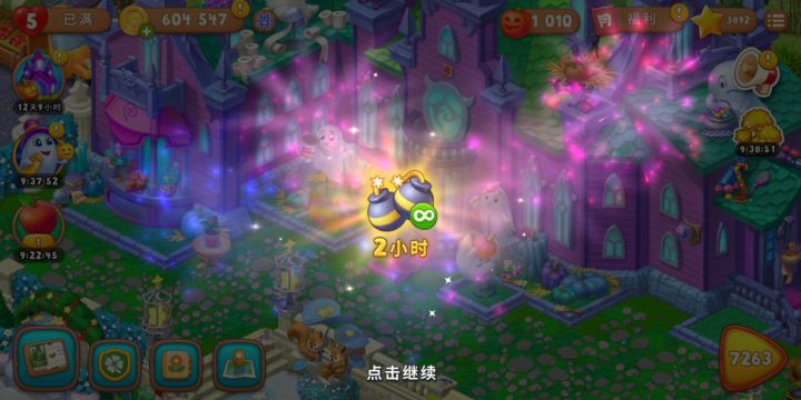各种奖励截图