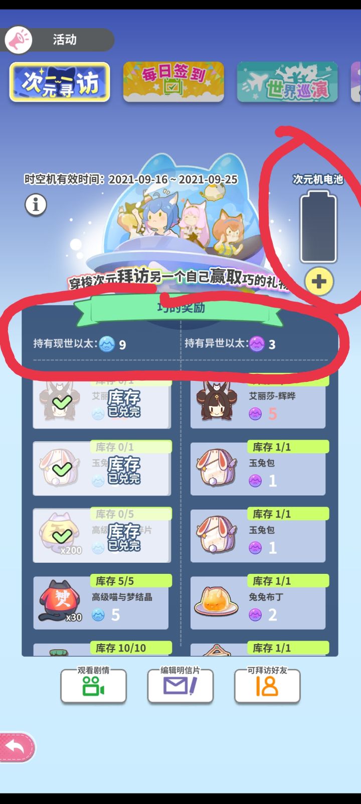 新活动狐娶节彩蛋及玩法截图