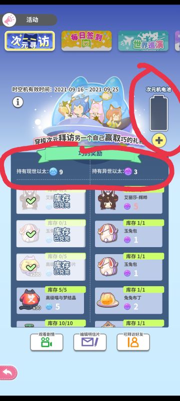 新活动狐娶节彩蛋及玩法