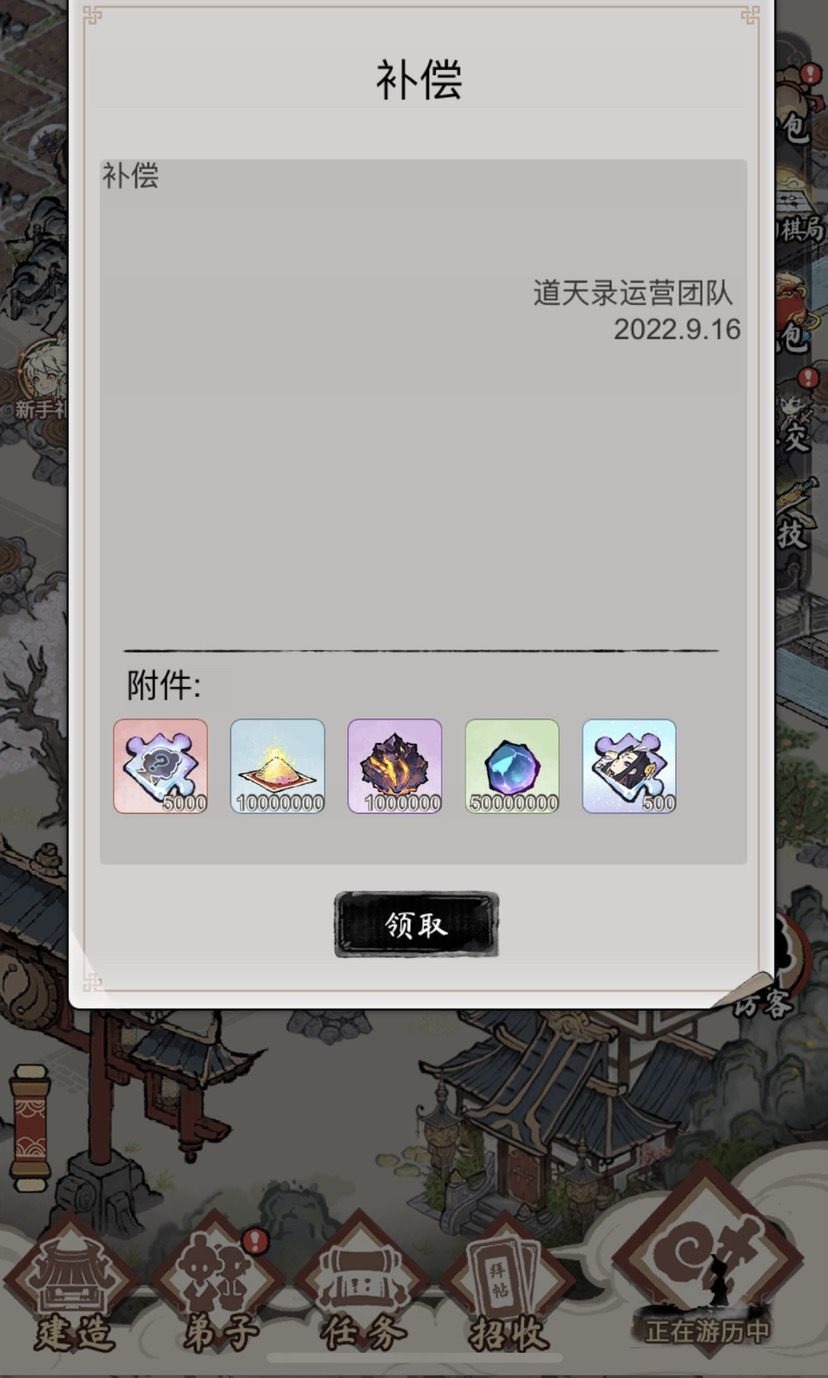 给哪位托发的，发成全体人员了吧截图
