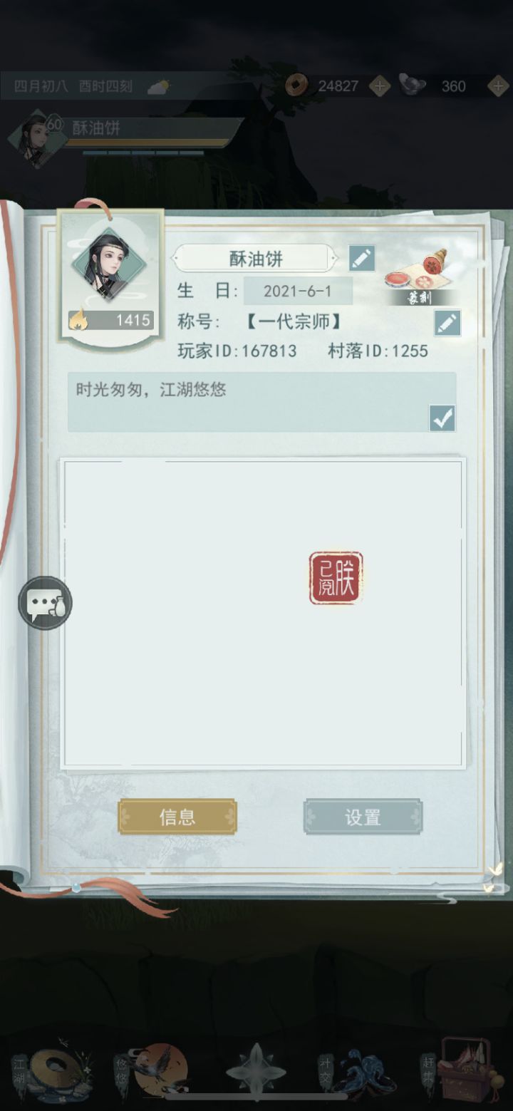 60通缉 找大佬帮忙截图