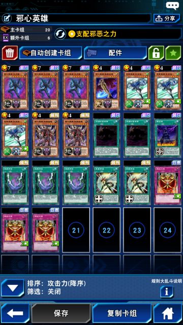 怪物之门 男巫60攻略