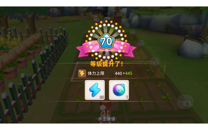 悠长假期全服第一个70级巅峰达成!截图