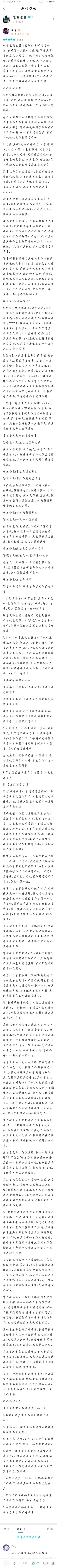 。。。我写的有这么好吗另外 经验+3截图