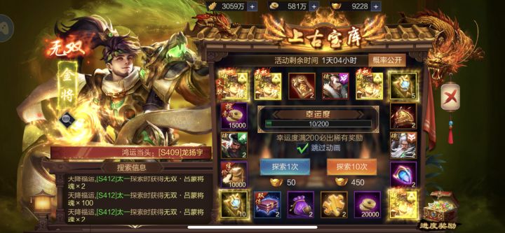 S412太一,吕蒙碎片100个截图