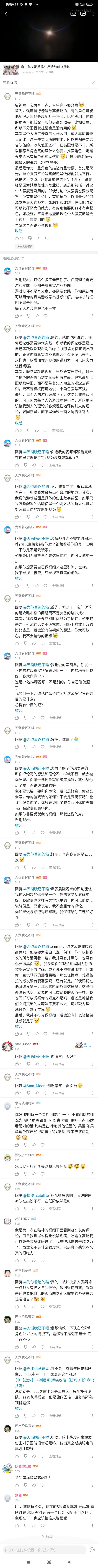 帮这位也存个档截图