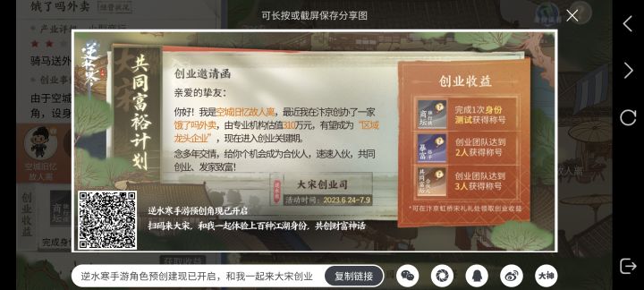 武林萌主截图