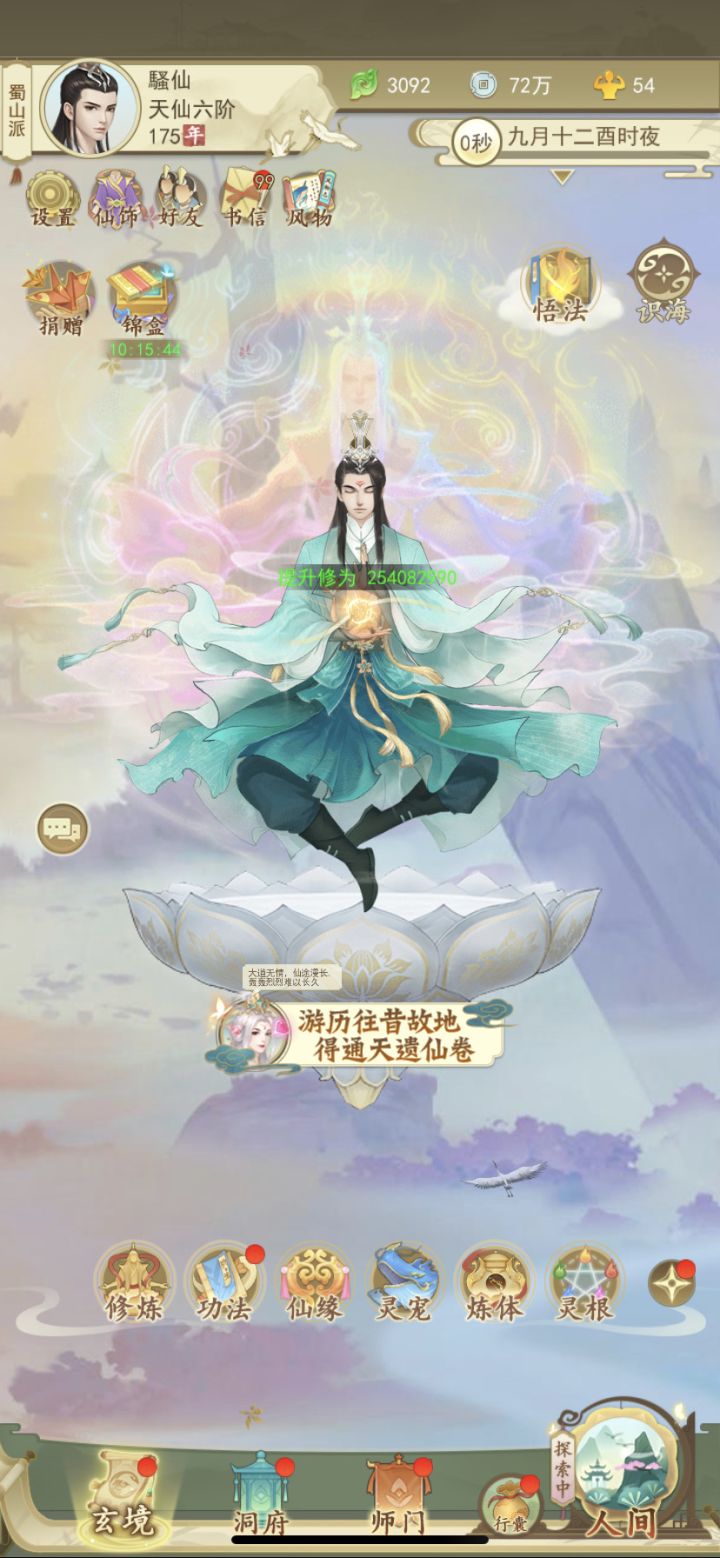 云盟!收人截图