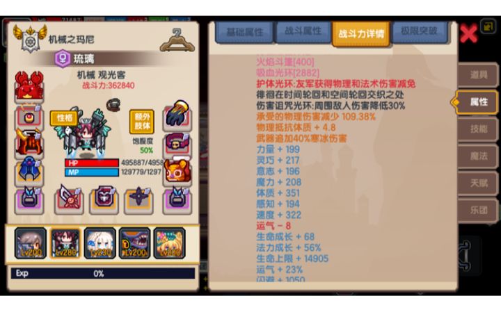 感觉没人在意,就秀下伤害,现在在意了吧截图