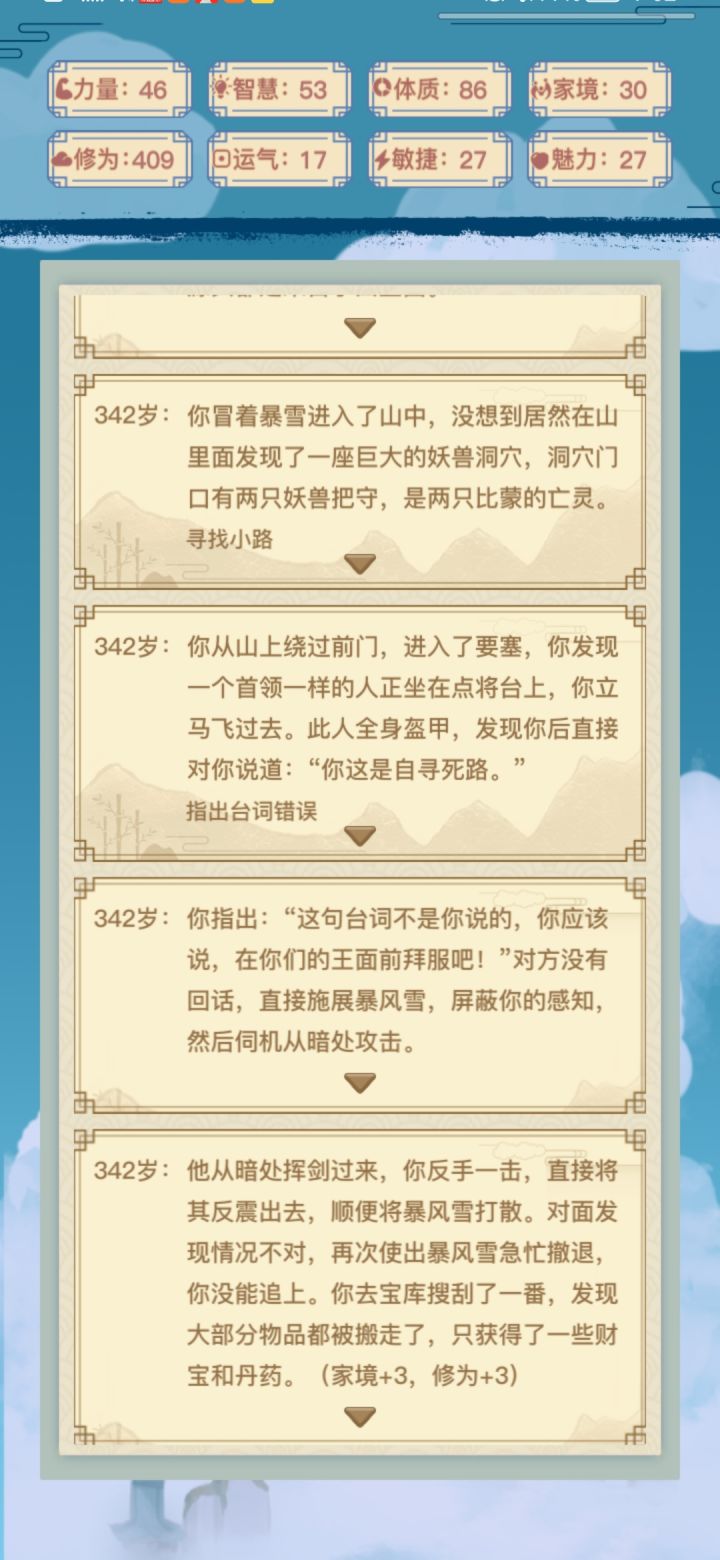 关于打比蒙截图