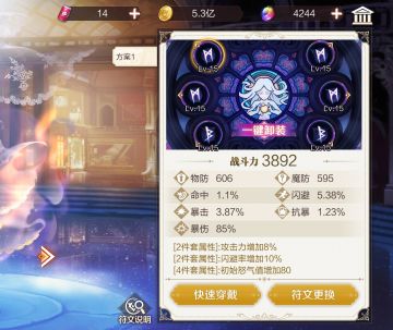 符文爆伤80洗法