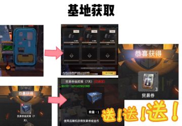 ：【幸存者联盟】今天赚了多少贸易券？