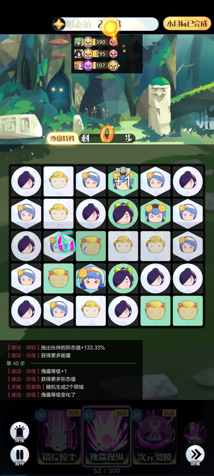 12级沙盘轻松5200截图