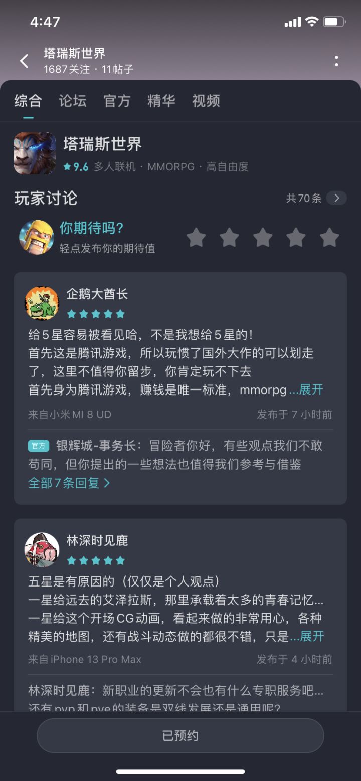 新的世界，新的旅程截图
