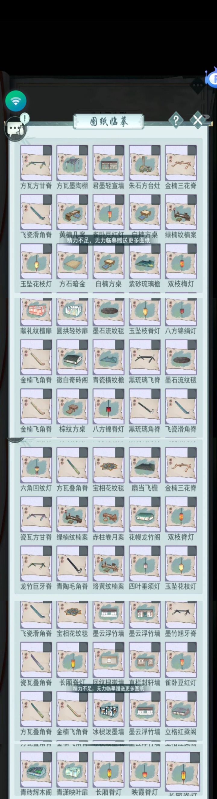 随缘换泼墨山水塌和翻云墨绫阁6截图