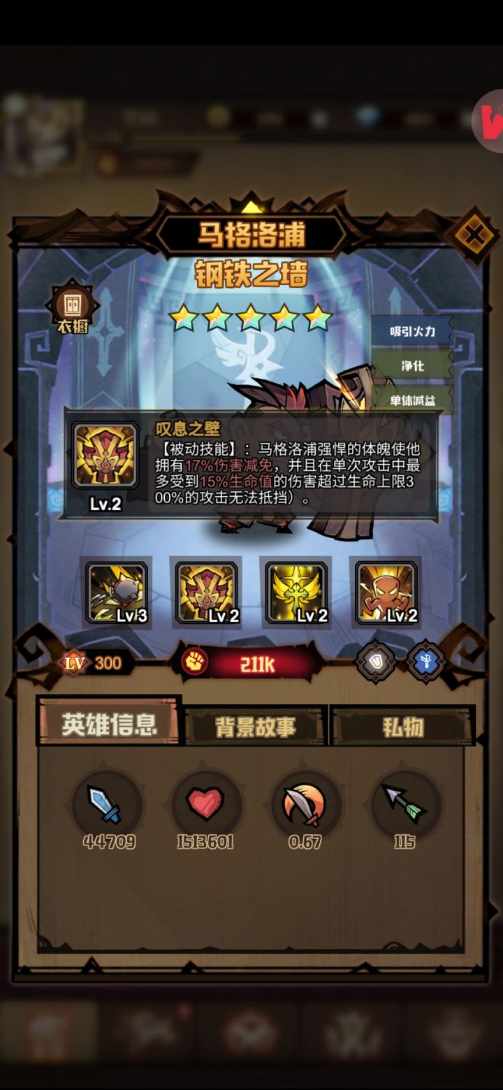 快练钢铁直男!版本之子截图