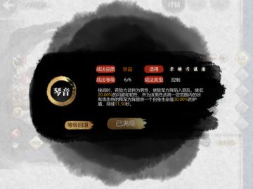 【王XX】蔡琰速成攻略