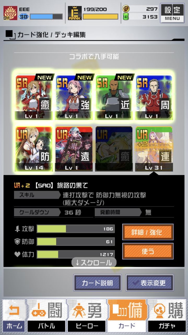 大号卡牌欧,小号角色欧截图