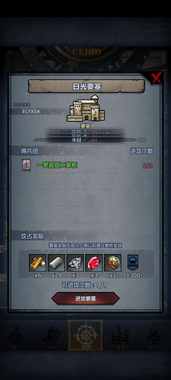 上车截图