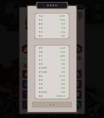 腿过飞鹰堡八人组