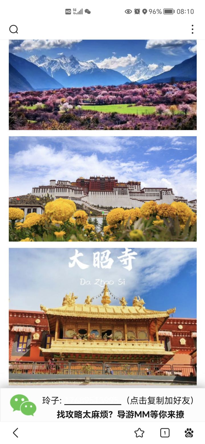 旅游景点截图