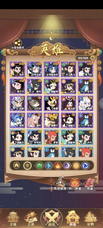 【享攻略赢好礼】分享自己的阵容