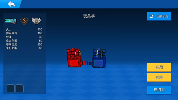 玩具手使用感受(个人主观感受,不喜勿喷)截图