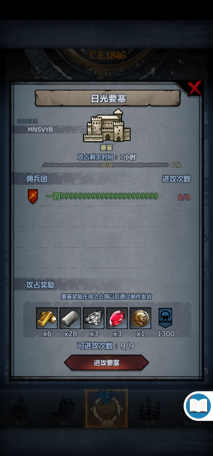 车车截图