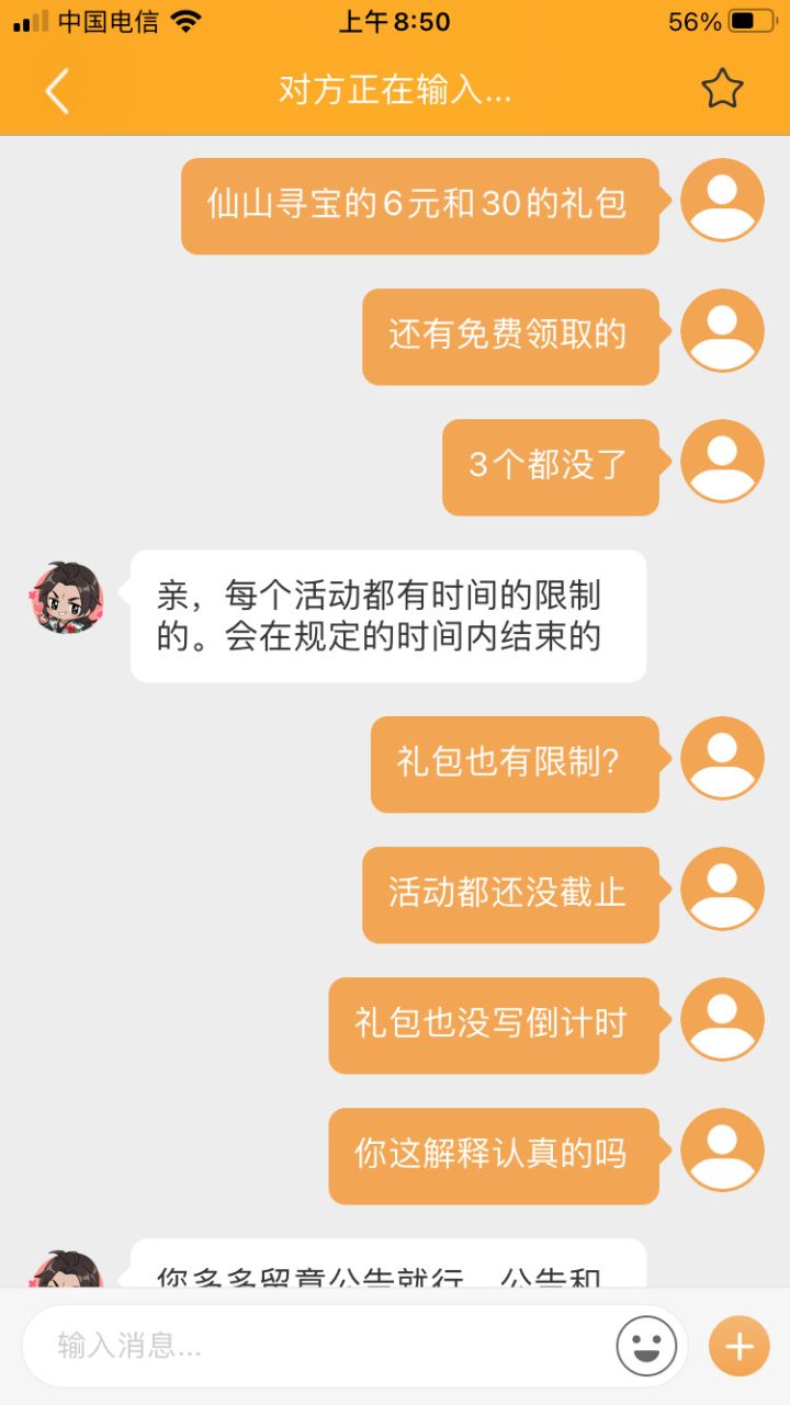 牛逼的游戏公司牛逼的操作，记住小牛互娱截图