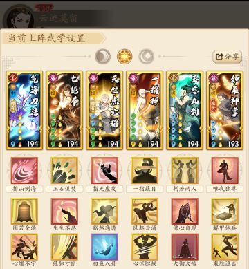 吸内配招：丐帮版本先行版