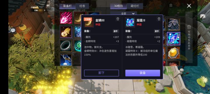 化缘或者换爆伤截图