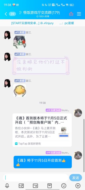 《魂》将于11月5日开启首测 账号：165195120 任务都完成了，微微信qq空间朋友圈都发了
