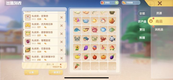 我太能肝了，今天赚了10万摩尔豆截图