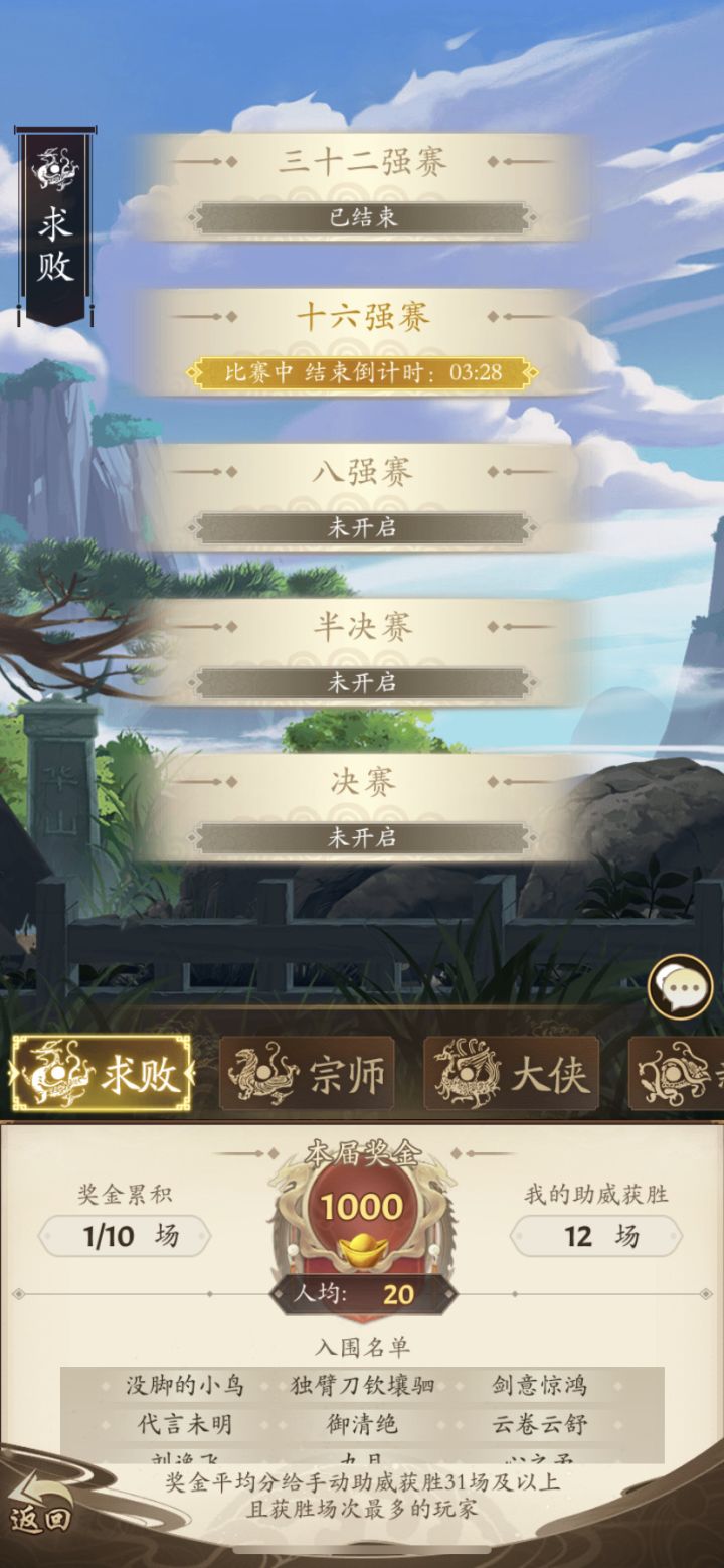大佬们，为啥刚结束32强就有人能分奖金了啊截图