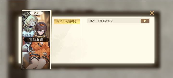 提问截图