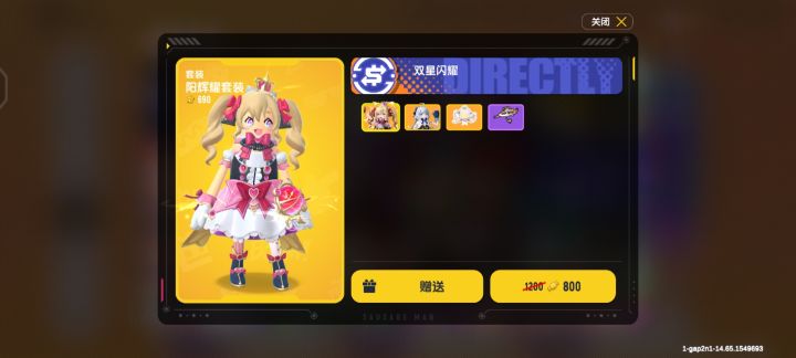 这三个皮肤如果可以的话还有648截图