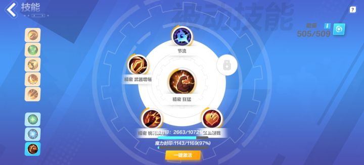 狂人纯物理旋风截图