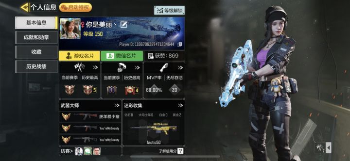 一起玩呀截图