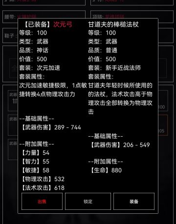 武器大师（二）