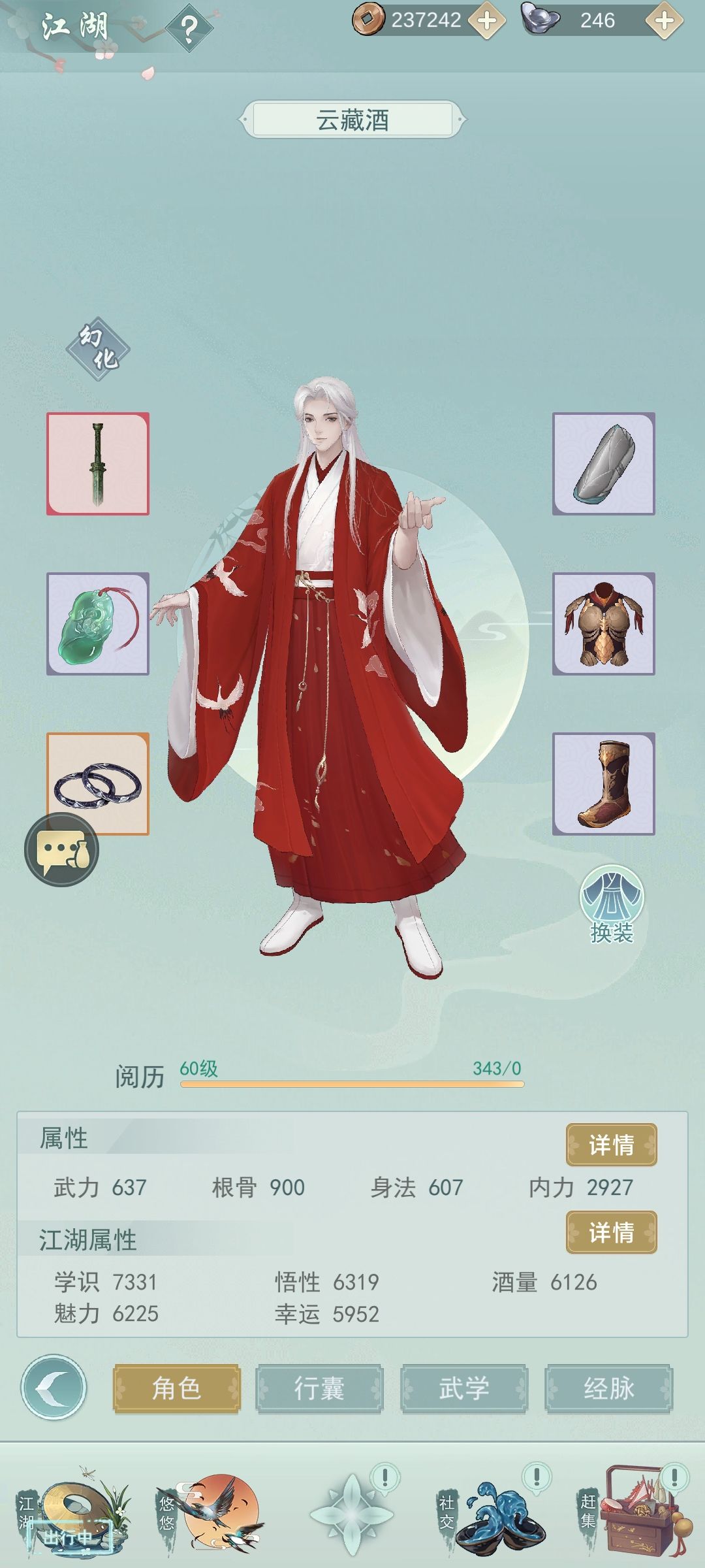 老玩家回归，请问有问酒群吗？截图