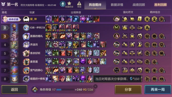 这局我怎么赢的啊，看不懂了都截图