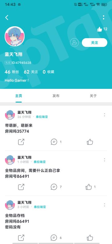 国服泰拉12.22日 修改/倒卖 违规反馈