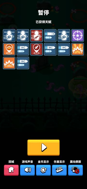 蔷薇限时挑战攻略