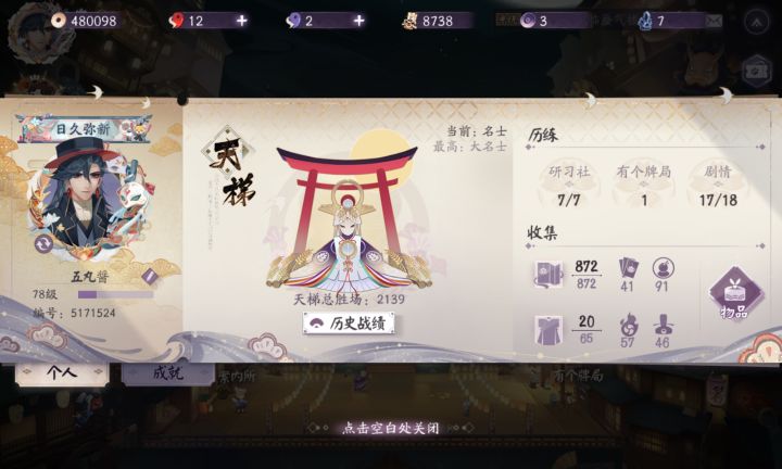 卡组合集老卡组截图